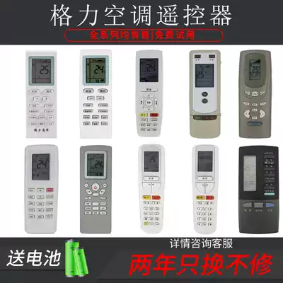 Hermeneuding remote control is suitable for Gree air conditioning remote control Y502K E YBOF2 YAPOF3 Q power happiness Treasure Island YADOF YVOFB5 Y101A