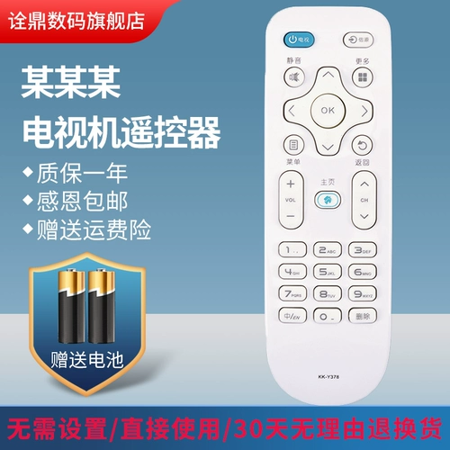 Применимо Konka TV Remote Control KK-Y378 LED55K35A KK-Y378A TONG KK-Y378C LED55K35U LED43/39K35A LED32S1 V58U
