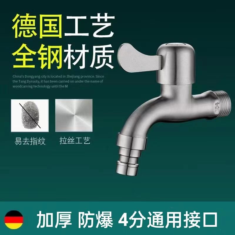 304 Stainless Steel 1/2 Inch Faucet for Washing Machine, Dual Outlet, Splash-Proof, Mop Sink Spout, Quick-Open Faucet with Mesh Nozzle
