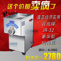 100 percent JR-32 luxury type high-efficiency cabinet-type twisted meat machine stainless steel wringing machine crushed meat machine