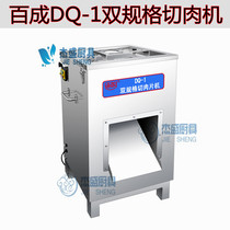 100 percent DQ-1 DOUBLE GAUGE Meat Cutting Machine Commercial Slicer Single Cutting Machine Shea Meat Slice Machine Glitter Electromechanical Action Slicing