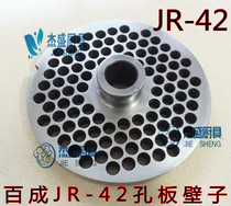 100 percent JR-42 twisted meat machine blade Twisted Meat Machine Accessories Hangover Machine Out Meat Plate Wall Gnitter Meat accessories