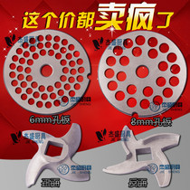 Original Plant Promotion Accessories JQ-1 Gallows Two Machine JQ-2 Hole Plate Gling Meat Machine Blade Out Meat Hole Gling Machine 100 Percent