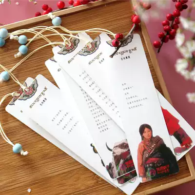 Cangyang Gyatso Bookmark Paper Buddhist Tibetan style Classical love poetry Philosophy Literature and Art Bookmark Gift gift box