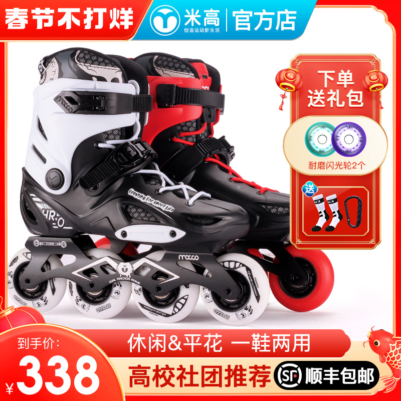 Michael Skates Adult Skates Adult Skates Roller Skates Roller Skates Pulley Shoes Men's and Women Adult Professional Inline Wheels