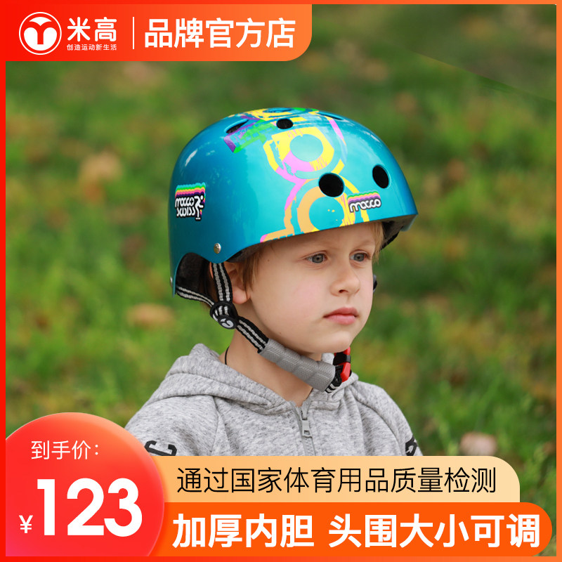 Migao K9 children's helmet wheel slip dry ice skating skateboard balance car riding bike male and female protective gear for men and women
