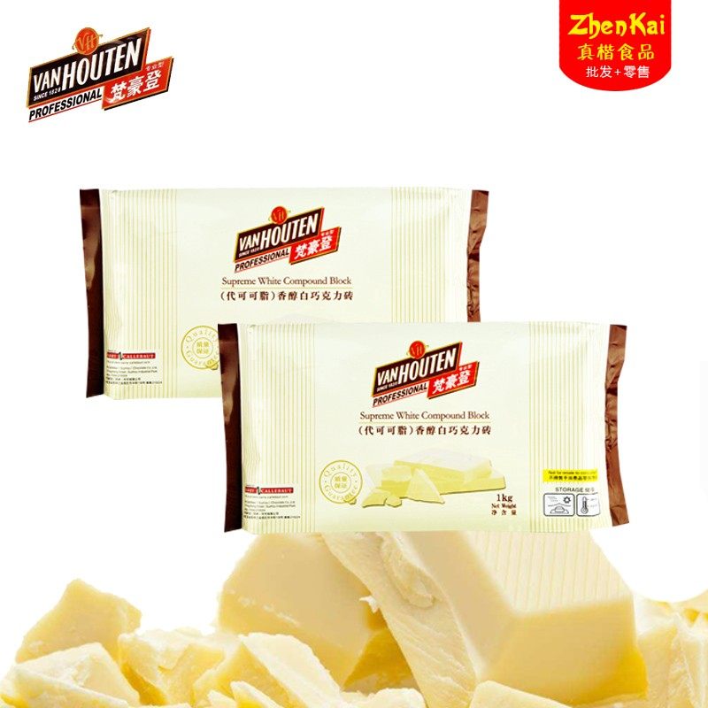 Van Haute White Chocolate Brick 1kg * 2 baking white chocolate block Cocoa Butter Chocolate raw material