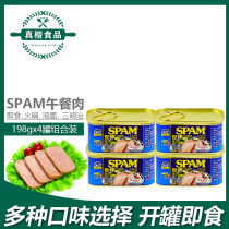 World stick Luncheon meat 198g * 4 canned classic original Hamel SPAM luncheon meat with instant noodles breakfast hand-caught cake