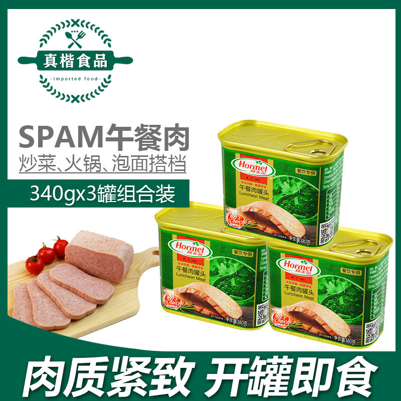 Homer classic original lunch meat canned 340g*3 dining packed meat canned meat sandwich shake hot pot