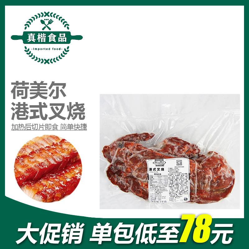 Dutch Port Style Fork Burn 1kg Honey Pork Cooked Pork Praline Flavoured Non-Day Fork Roast Heated Ready-to-eat