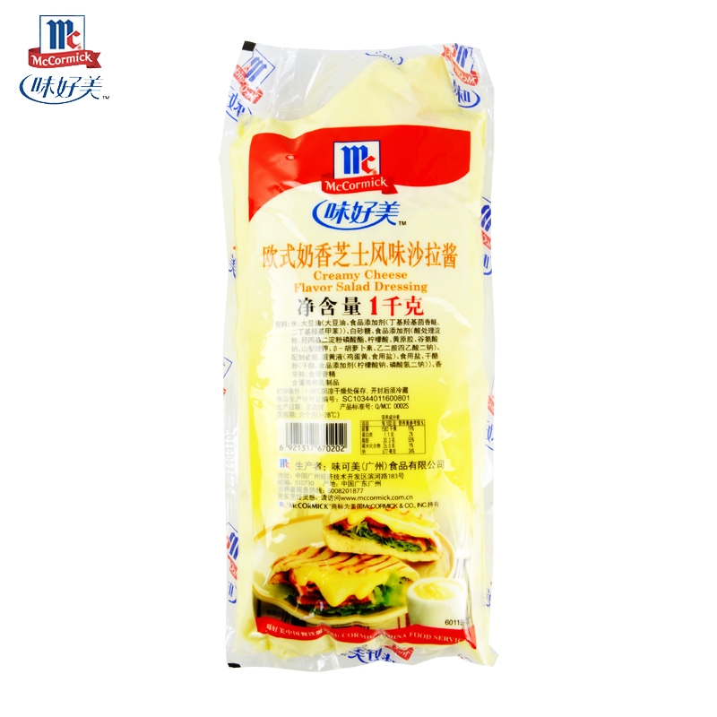 A delicious European milk fragrance cheese flavor salad sauce 1 kg vegetable fruit hamburger sandwich cake