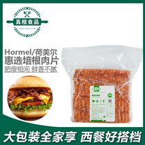 Homels choice bacon 2kg original value bacon minced bacon slices pizza pasta hand-caught cake raw materials