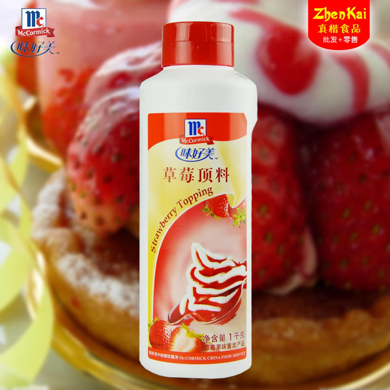 Taste Good Strawberry Top Stock 1kg Holy Deity Cup Ice Cream Sauce Dessert Bread Yogurt Strawberry Jam