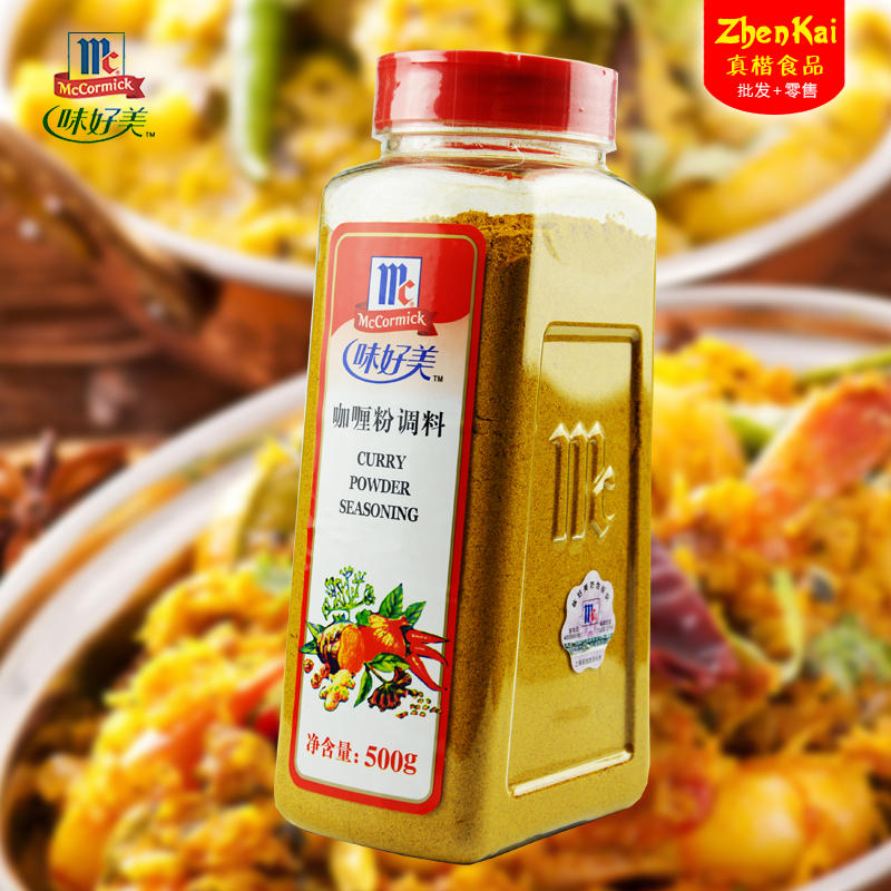 McCormick Curry Powder Seasoning 500g Curry Chicken Nuggets Curry Rice Beef Curry Powder Curry Soup