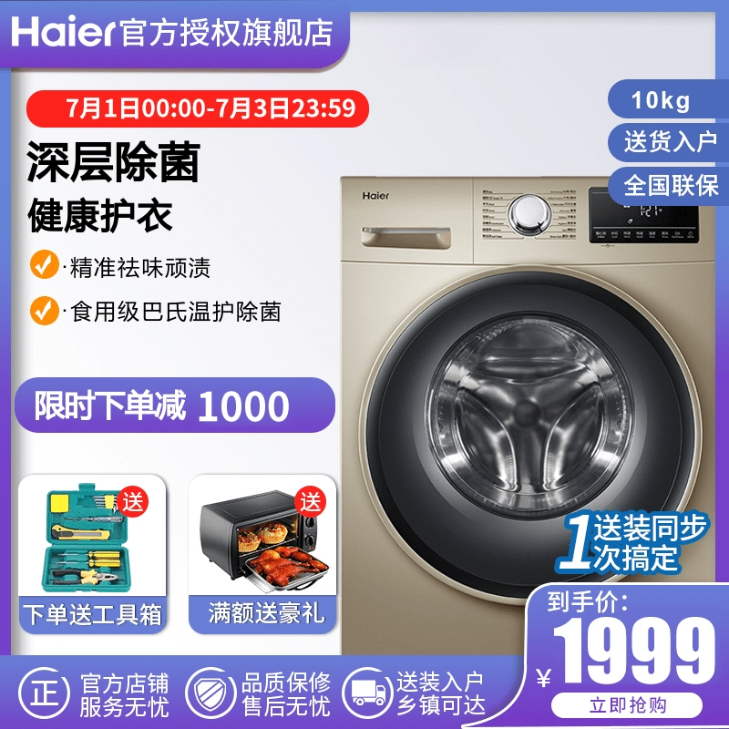 Máy giặt Haier hoàn toàn tự động 10 kg trống gia đình công suất lớn chuyển đổi tần số câm tiết kiệm năng lượng lưu trữ hàng đầu chính thức - May giặt