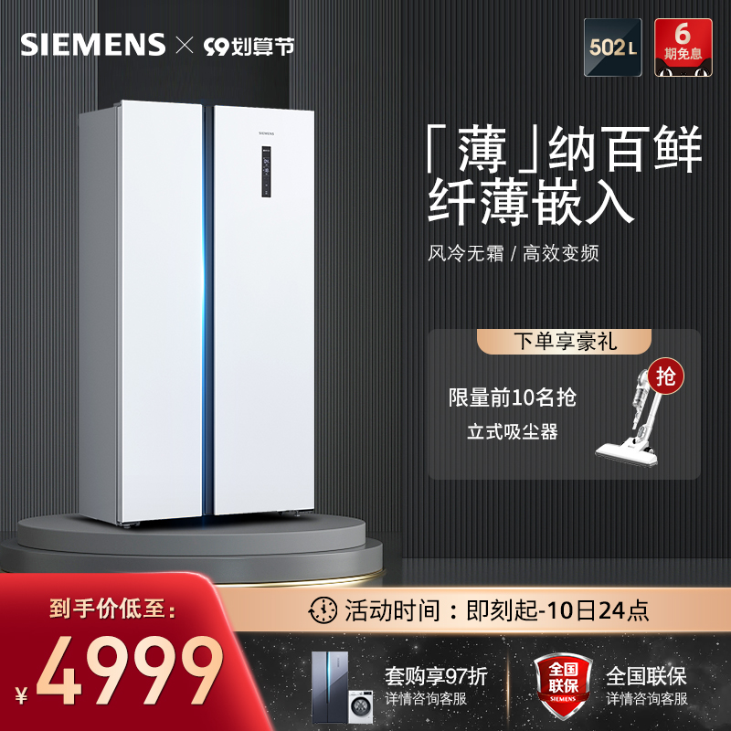 Siemens refrigerator door-to-door large-capacity ultra-thin embedded variable frequency air-cooled frost-free KA50NE20TI official flagship