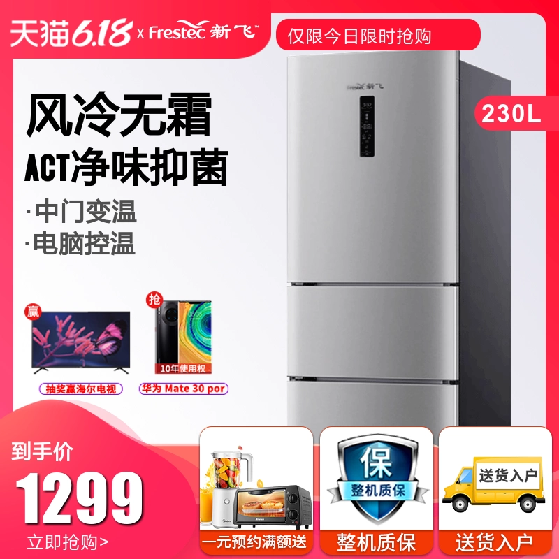 Xinfei BCD-230WLE3D hộ gia đình 230 lít ba cửa tiết kiệm năng lượng, làm lạnh bằng không khí - Tủ lạnh