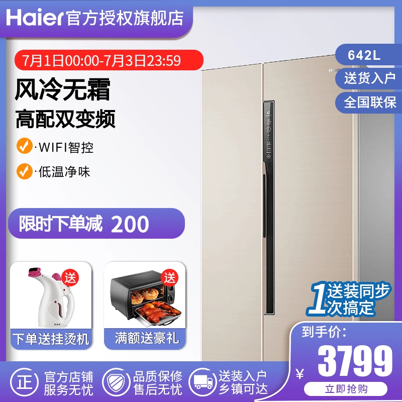 Tủ lạnh Haier BCD-642WDVMU1 Cửa hàng gia dụng chính thức tiết kiệm năng lượng lớn hai cửa - Tủ lạnh