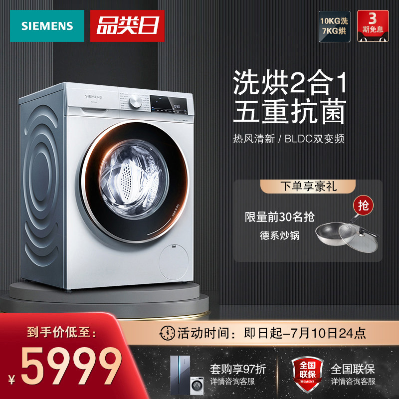 Siemens Washing Machine 10kg Kg Frequency Conversion Drum Home Wash AllWN54A1X00W Official Flagship