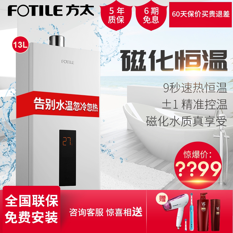 fotile/��̫13��ȼ����ˮ��jsq2513ces