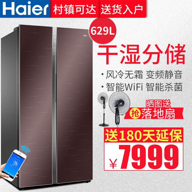 haier/���������������bcd629wdeyu1