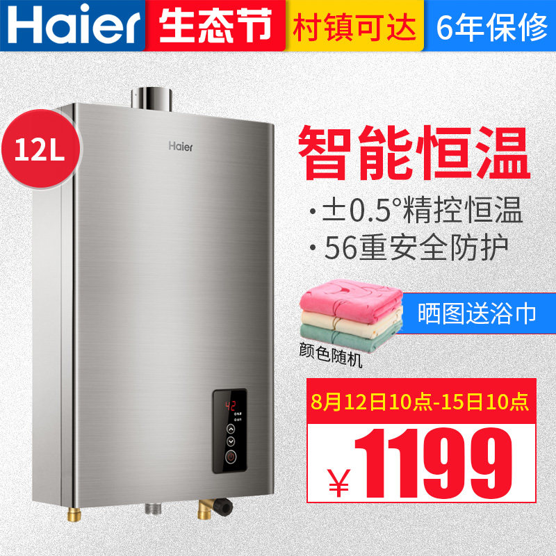 ����12��ȼ����ˮ��jsq2412a1(12t)/