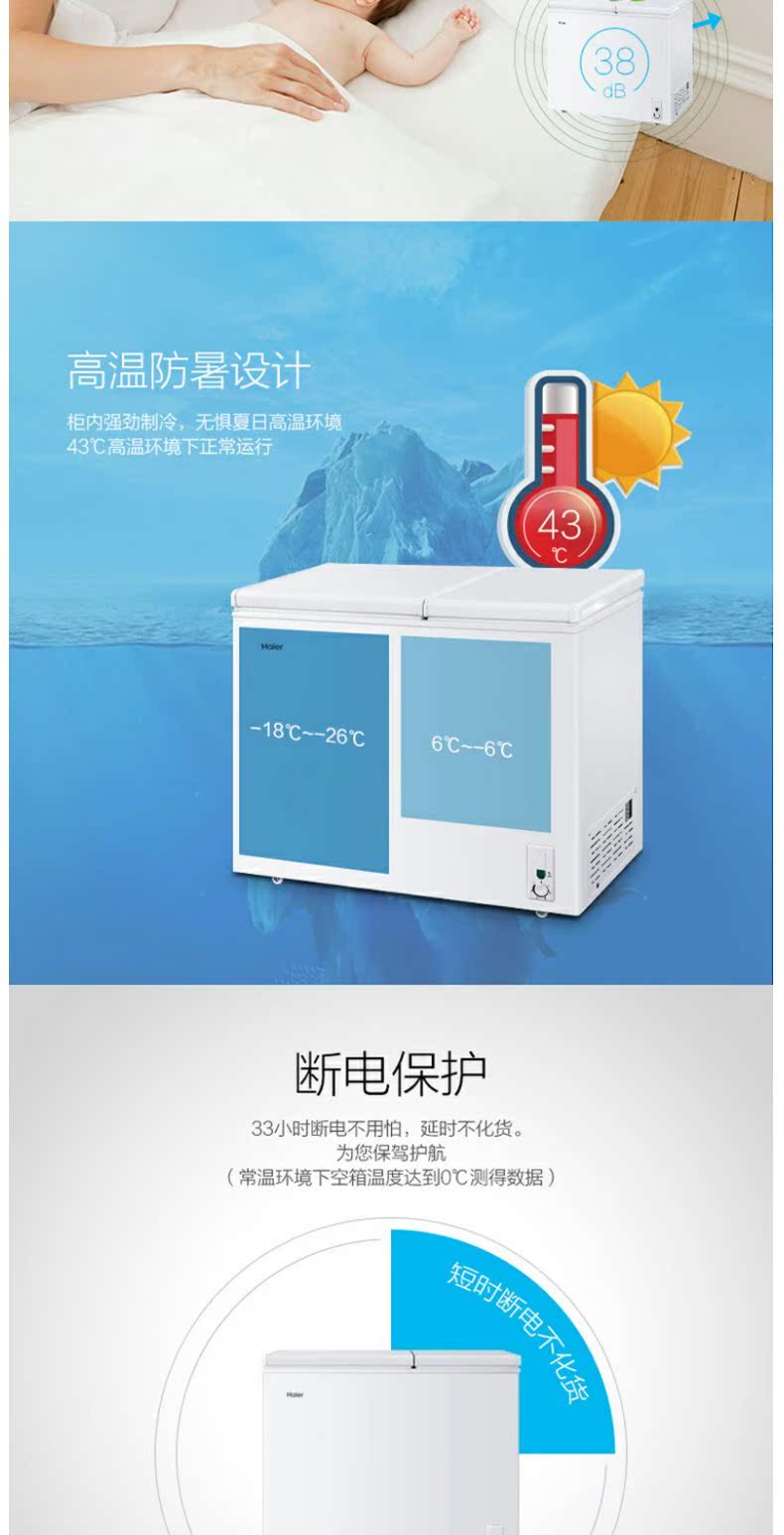 Tủ đông Haier FCD-208XHT và tủ đông nhỏ thương mại ướp lạnh đông lạnh tươi đôi cửa hàng chính thức - Tủ đông tu lanh sanaky
