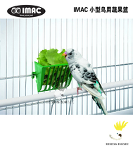 Imported IMAC small bird vegetable basket holder parrot supplies tiger skin Peony