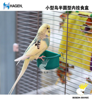 Small bird parrot special semi-circle type inner hanging food box water basin food basin tiger leather peony van Hagenhalli
