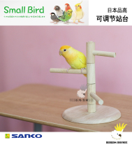 Japan Sanko Sanko small bird parrot wooden adjustable platform stand training supplies