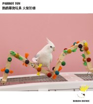 Parrot climbs nibbling with toy matches Climbing Climbing 7-color hanging bridge Bird ladders Tiger Leather Peony Phoenix Bird Cage Accessories