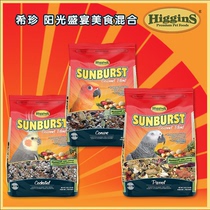 Xizhen sunshine feast parrot high nutrition mixed grain tiger skin peony Xuanfeng Sun monk bird food feed