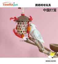 Parrot gnawing toys Chinese lantern foraging tiger skin Xuanfeng peony Sun monk supplies