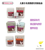 Pet Bird Parrot-specific Vitamin Vitamin Bird Supplement Versell Belgium