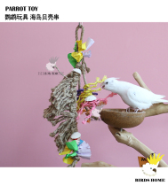 Bird head parrot toy Island shell string Xuanfeng Sun monk parrot toy
