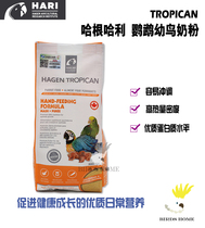 Hagen Harry parrot young bird milk powder chick feed high nutrition easy to absorb 0 days hand formula whole bird species