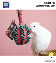 Prani palm leaf parrot nibbling foraging peony Xuanfeng tiger skin toy pineapple Pina natural handmade