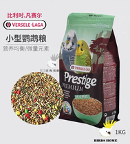 Domestic Versael small parrot grain bird food Super feed bird food tiger skin grain mixed grain 1KG