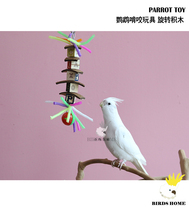 Parrot nibbling destroys toys rotating building blocks tiger skin peony Xuanfeng monk Sun puzzle bird head
