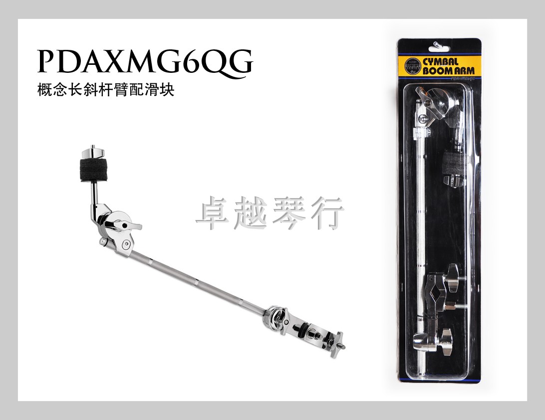 PDP Concept Series Long Diagonal Arm with Slider PDAXMG6QG Extended Cymbal Stand Joyo Piano