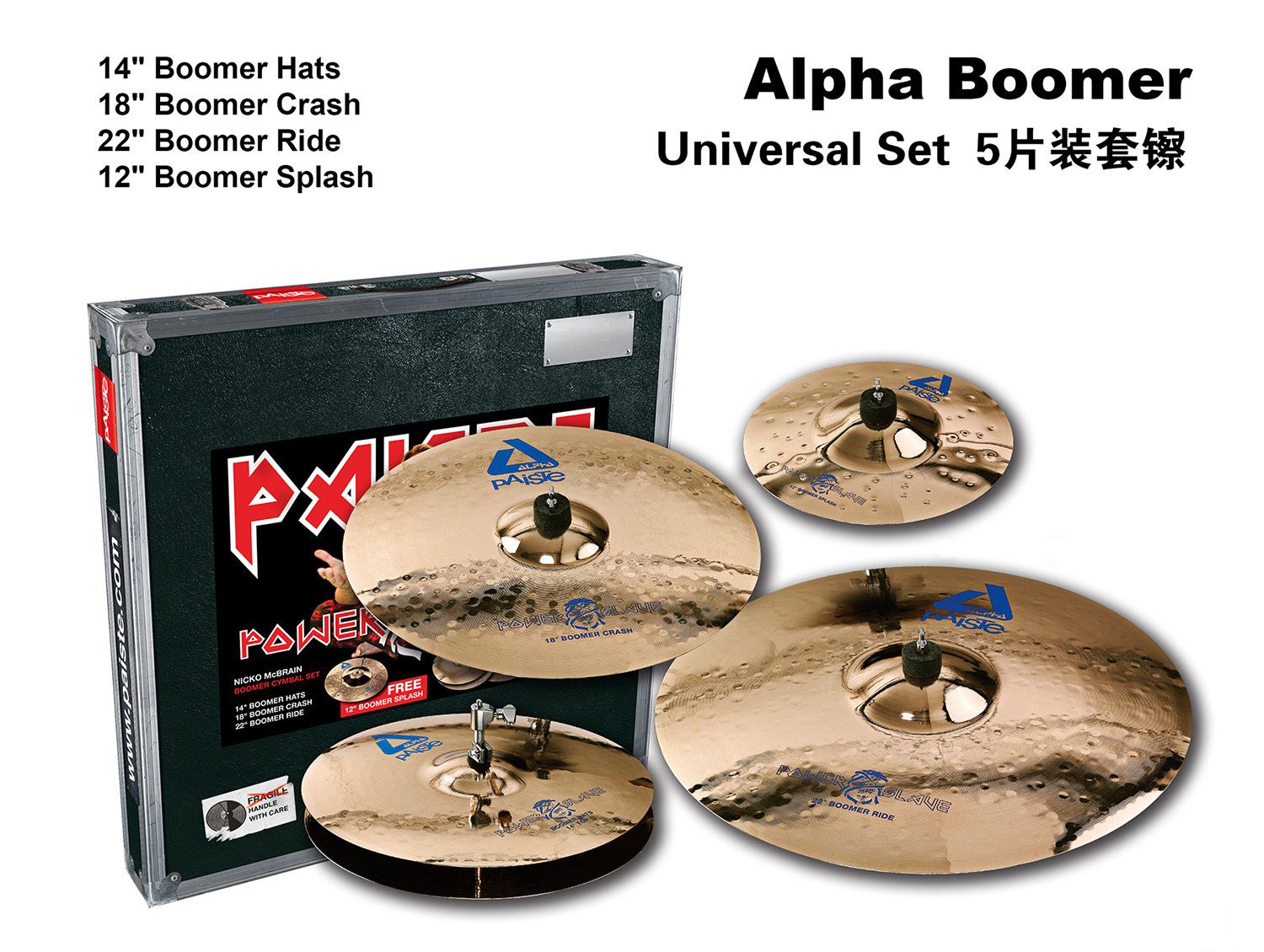 PAISTE ALPHA (BOOMER) set of cymbals (5 pieces) 14 18 22 12 inches Germany
