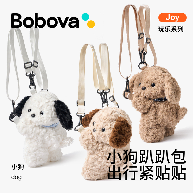 Puppy Doll Backpack, Plush Toy Pendant, Crossbody Bag, Children's Birthday Gift for Boys and Girls