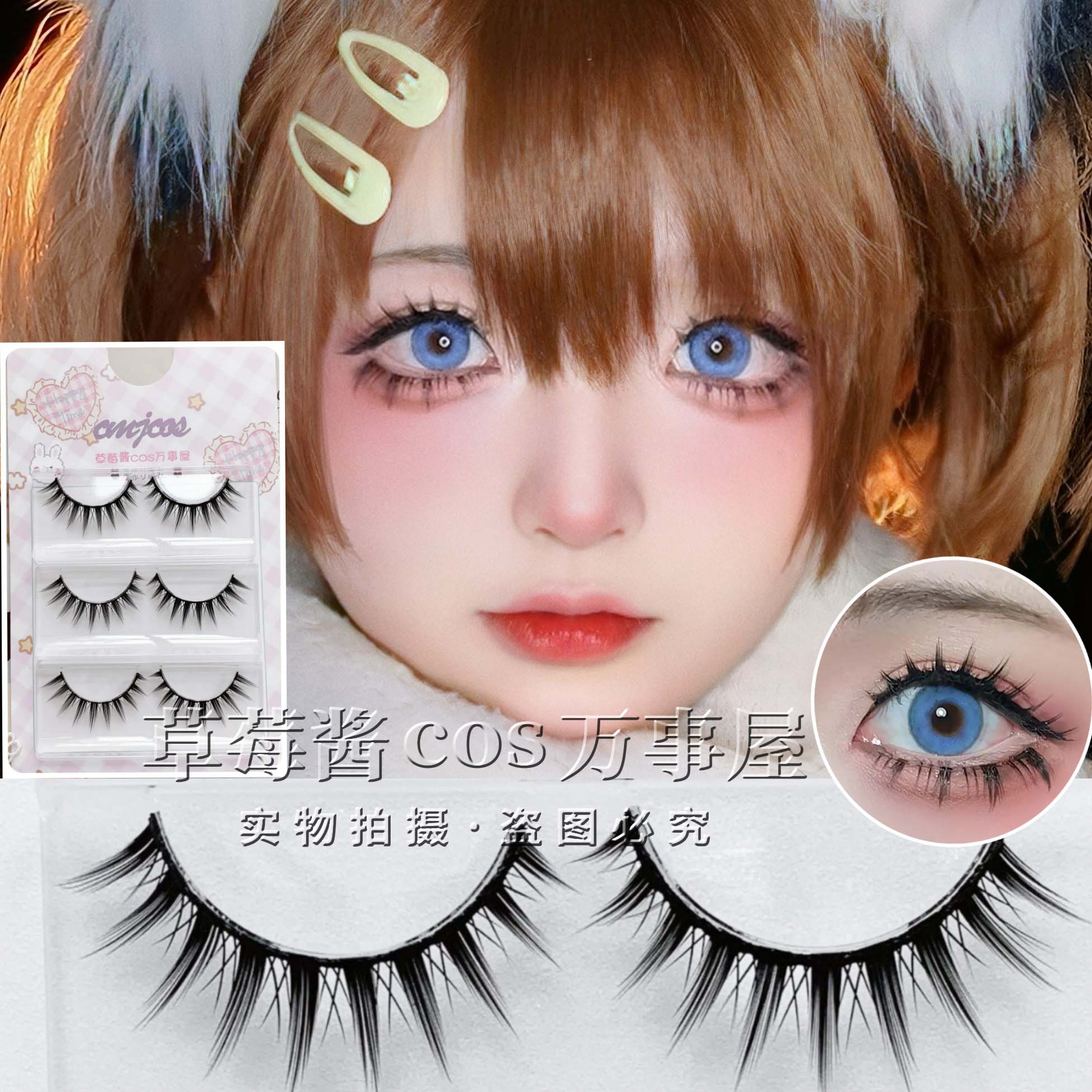 C07 Little Devil 3 pairs loaded with COS Bud Brother-in-law Thick and hard Lash Japan Braces for double eyelash leather false eyelash