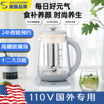 Export 110v volt health pot household multi-function fully automatic constant temperature tea brewer small household appliances for the United States and Japan