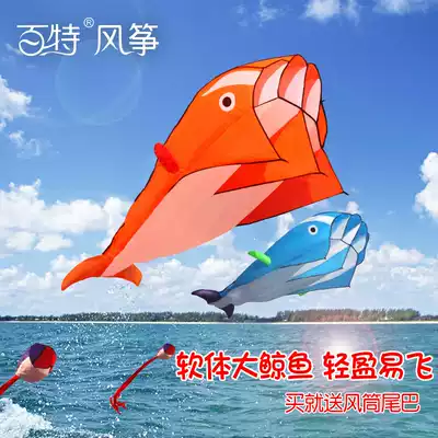 Weifang Kite Software Children's Package Features Dolphin 3D Whale Kite New