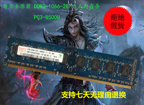 Original Hynix DDR3 2G 1066 desktop memory PC3-8500 third generation modern compatible 1333