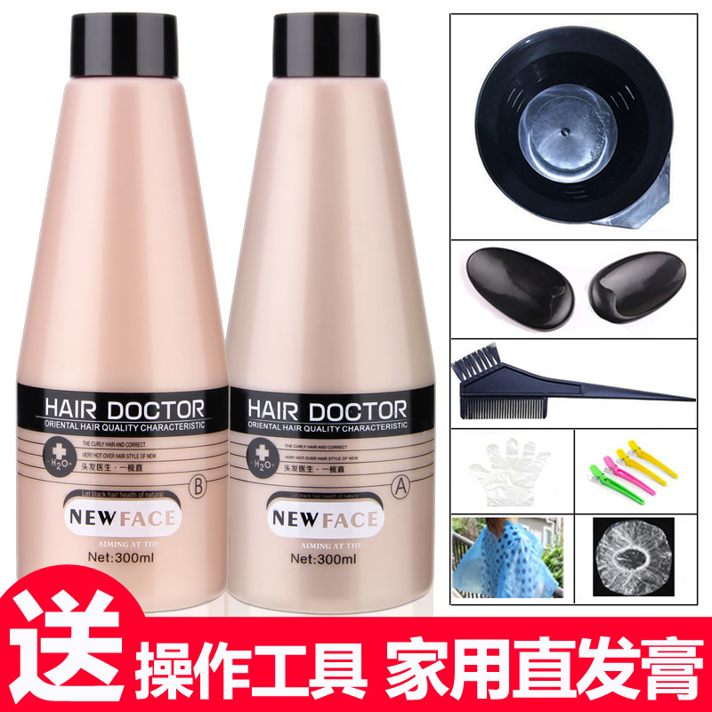 Soft hair cream, straightening cream, straightening, hair softener, comb, straightening, free clip, Liuhai, long lasting, supple hair, no injury