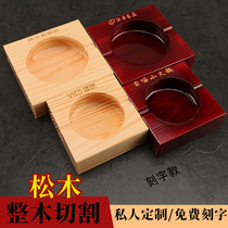 Wood ashtray wooden solid wood creative personality trend simple modern bar hotel special customization
