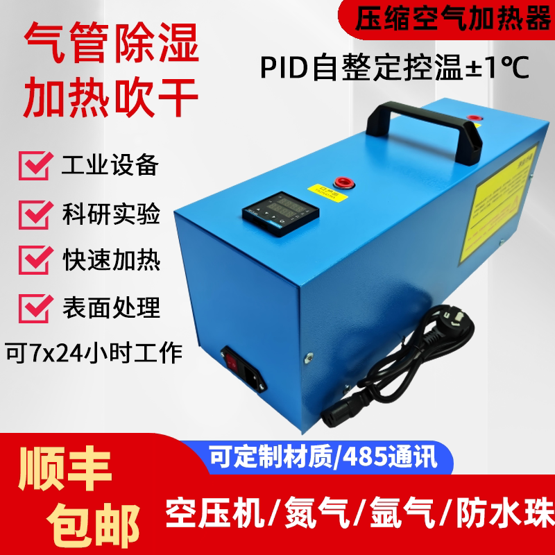 Compressed Air Heater, Inert Gas Heater, Pipeline Air Heater, Nitrogen Heater, Drying and Dehumidification Compressed Air Heater, Inert Gas Heater, Pipeline Air Heater, Nitrogen Heater, Drying and Dehumidification