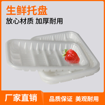 Disposable fresh tray thickened food transparent thickened fruits and vegetables Black 1912 rectangular white fruit